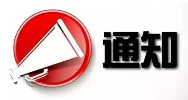 知產(chǎn)資訊 | 關(guān)于申報2023年度知識產(chǎn)權(quán)決策咨詢研究項(xiàng)目的通知
