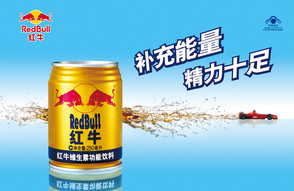 西安商標 | 真假紅?；熨u——廈門查處假冒紅牛商標侵權(quán)案