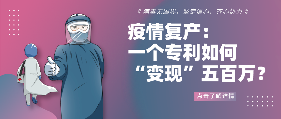 西安知識(shí)產(chǎn)權(quán)|專利質(zhì)押，讓您的專利“變現(xiàn)”五百萬(wàn)！