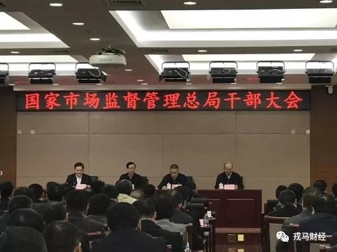 國(guó)家市場(chǎng)監(jiān)管總局正式成立，張茅任局長(zhǎng)