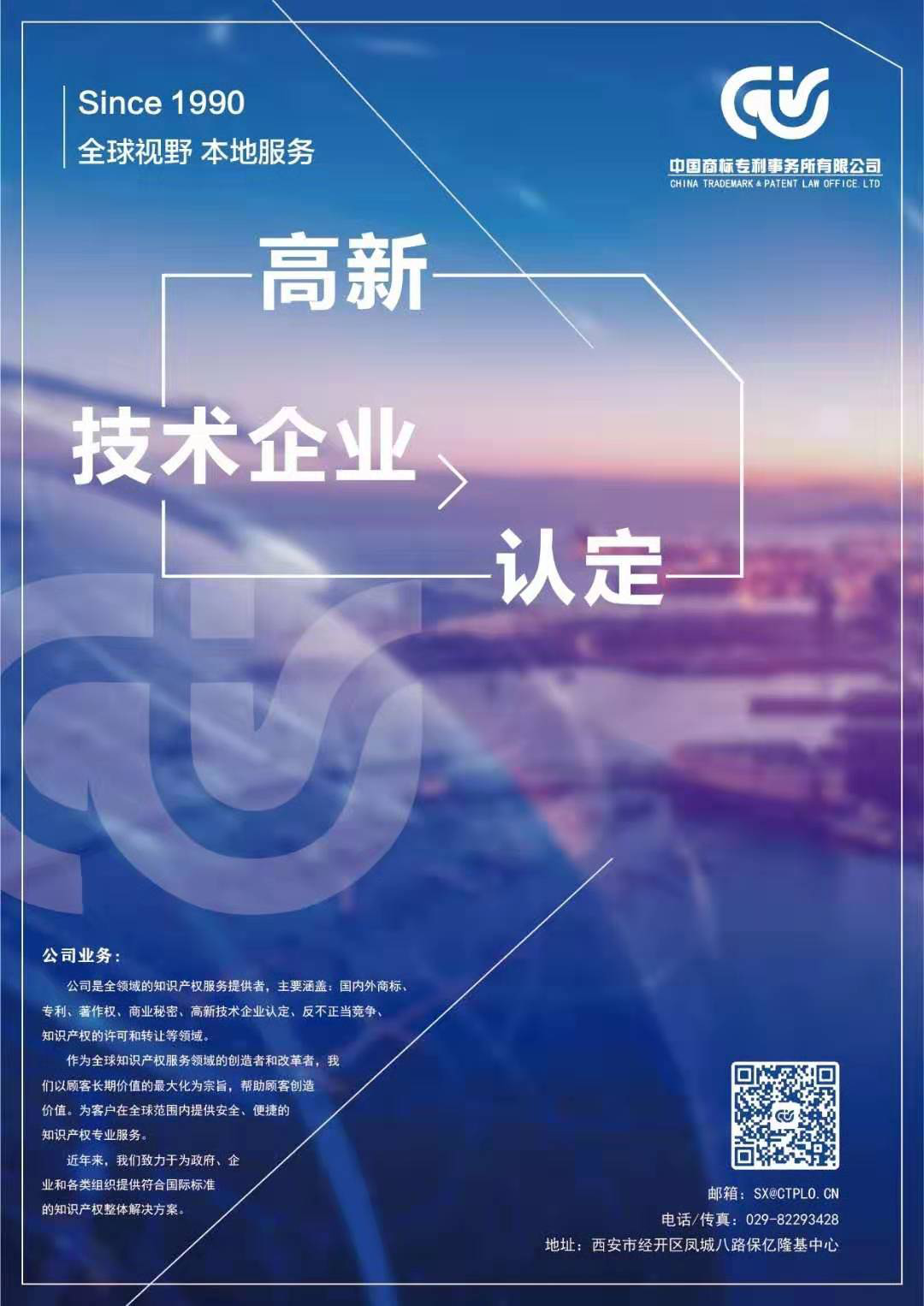 陜西高企｜2020高企認定，我們在您身邊