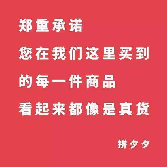 西安知識(shí)產(chǎn)權(quán)|自黑？拼多多申請(qǐng)“拼夕夕”商標(biāo)！