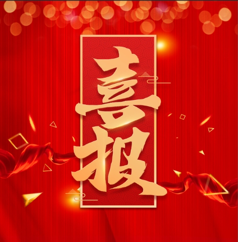 企業(yè)資訊丨喜報！祝賀中國商標專利事務(wù)所陜西分公司代理人獲得AAA級知名商標品牌評價資格