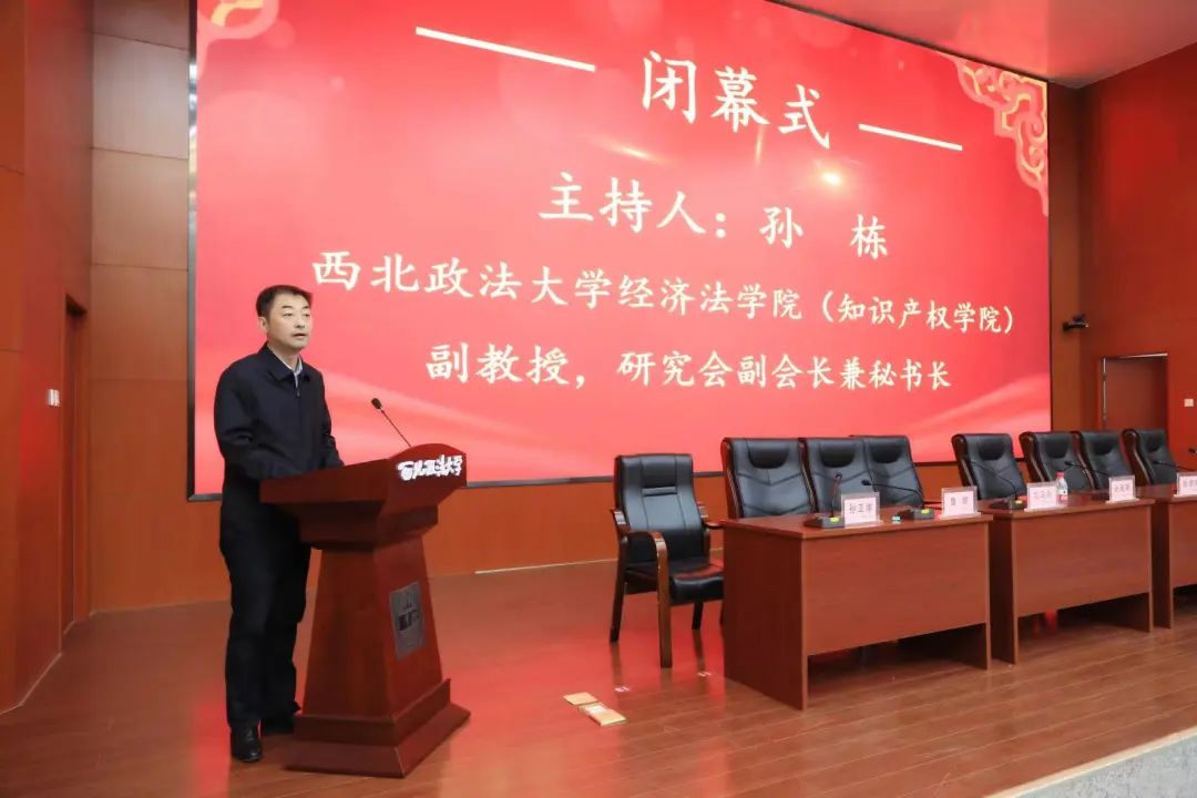 中商所參加第二屆服務(wù)秦創(chuàng)原知識產(chǎn)權(quán)法治保障論壇”暨陜西省法學會知識產(chǎn)權(quán)法學研究會2023年年會