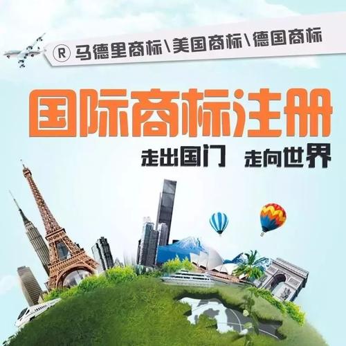 西安商標|商標國際注冊，不可不知！不容忽視！